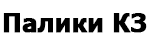 Палики КЗ